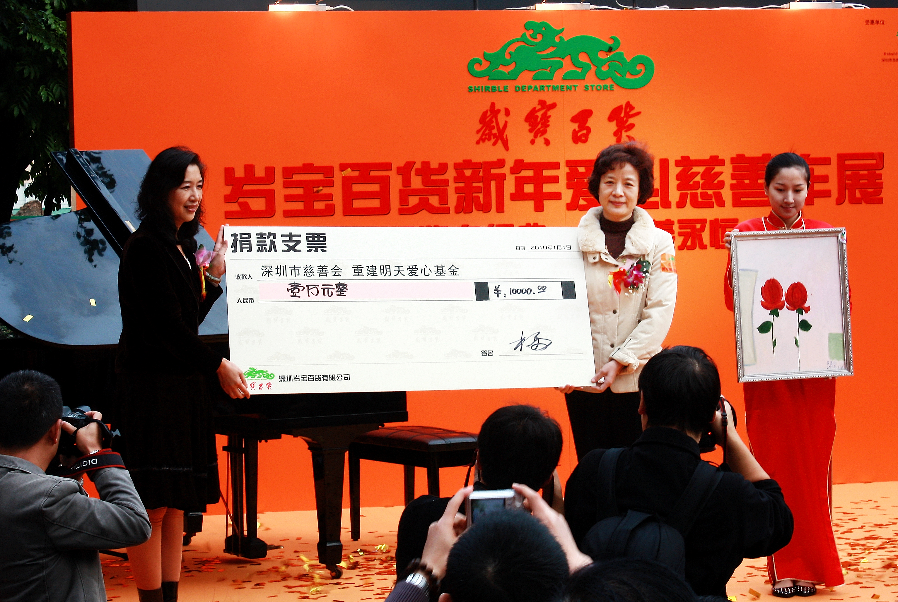 深圳歲寶百貨有限公司.jpg 深圳歲寶百貨有限公司.jpg