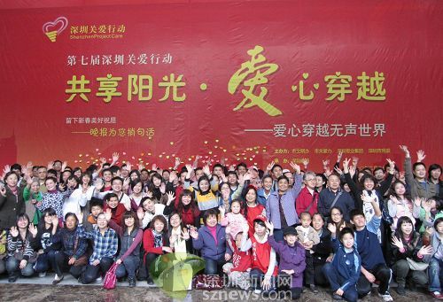 深圳關愛行動：聽障人士穿越無聲世界(組圖)