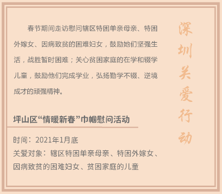 1.溫暖新年_頁面_10.png 1.溫暖新年_頁面_10.png