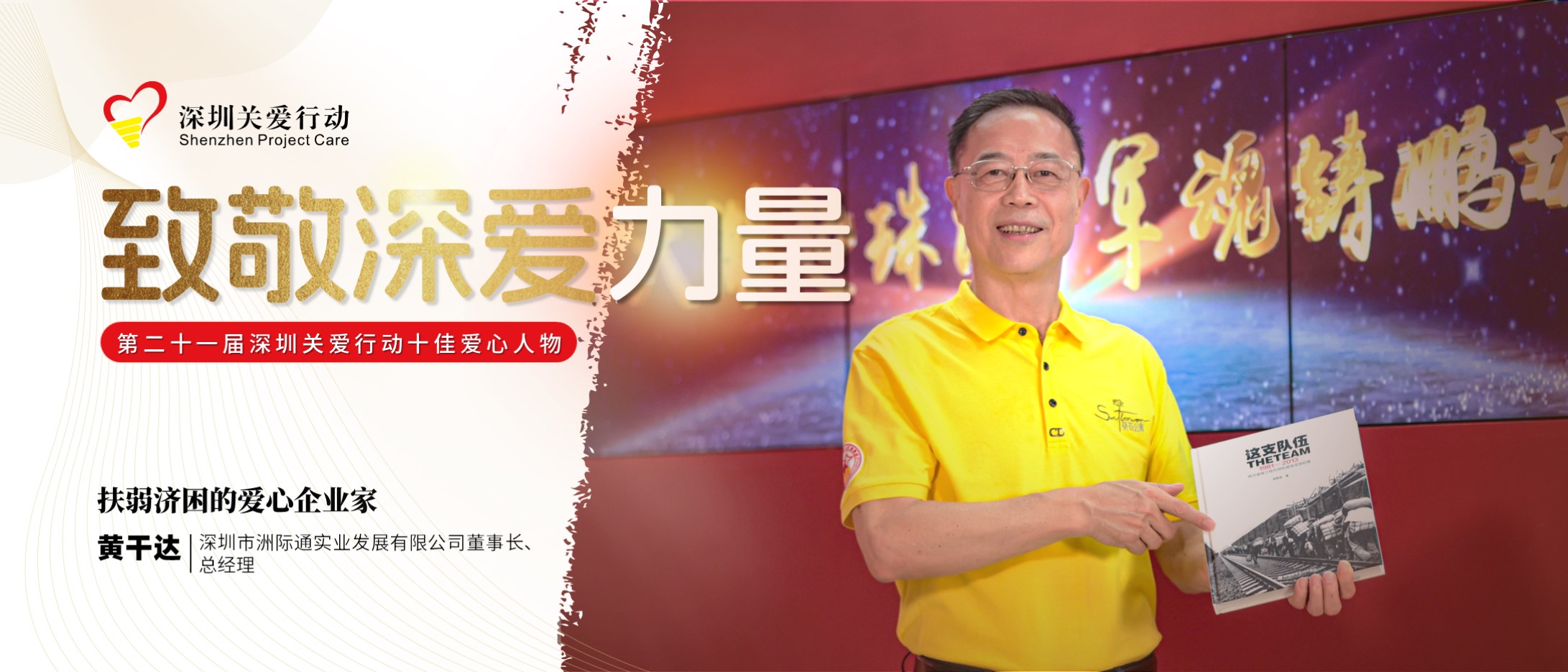 09 黃干達(dá).jpg