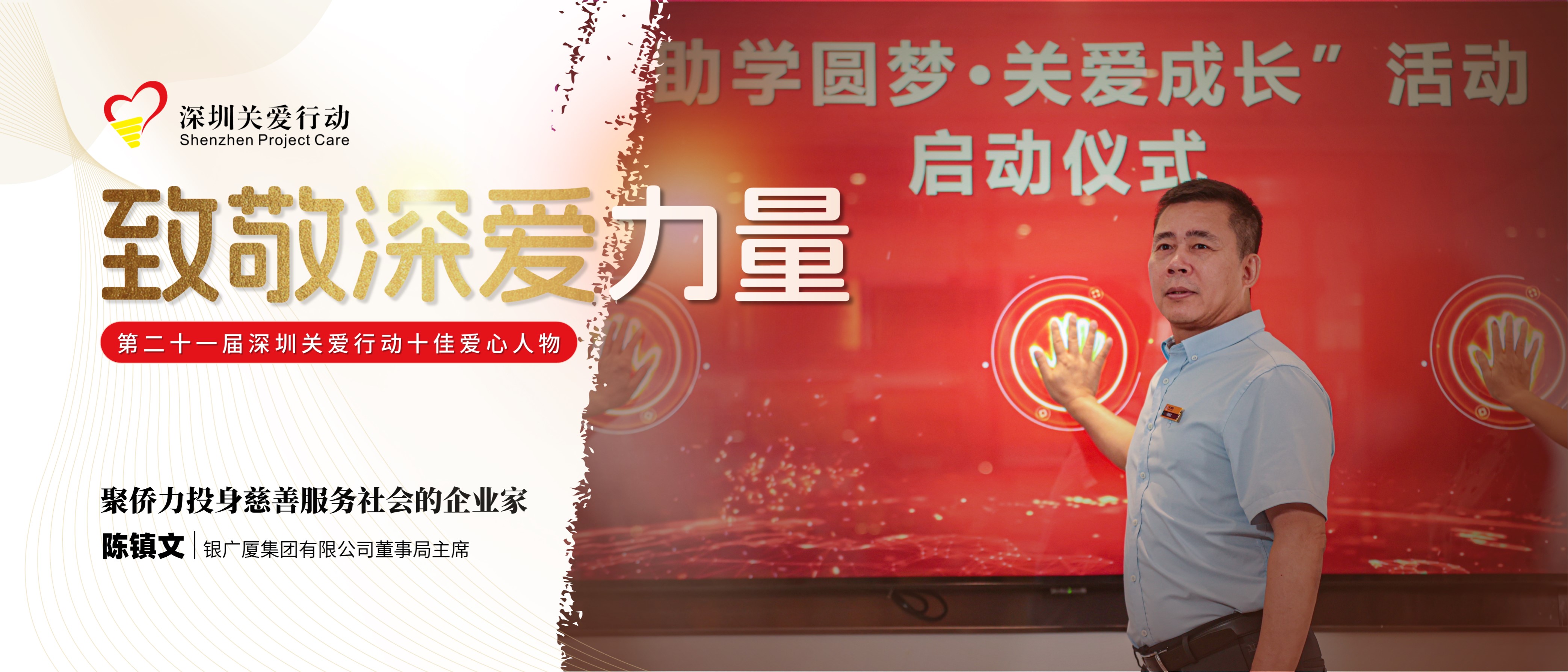 06 陳鎮(zhèn)文.jpg