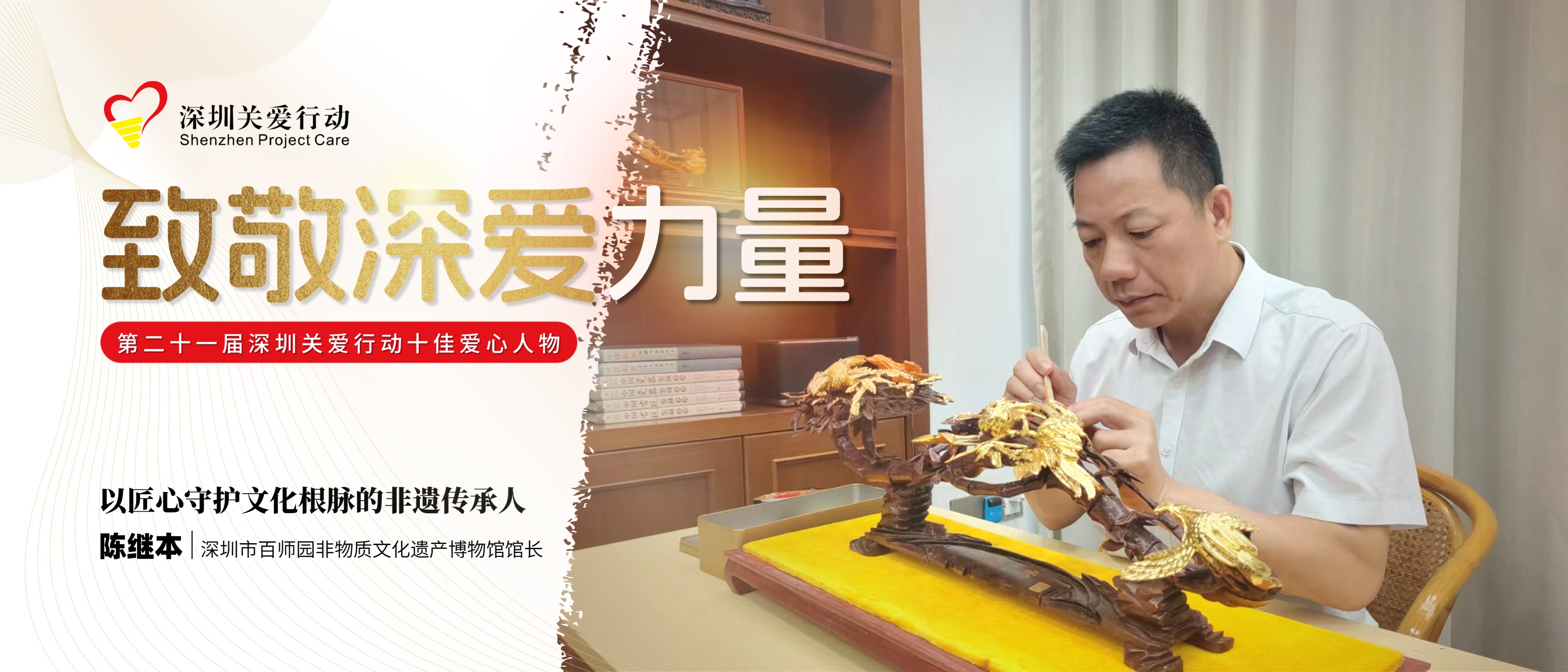 05 陳繼本-新2.jpg