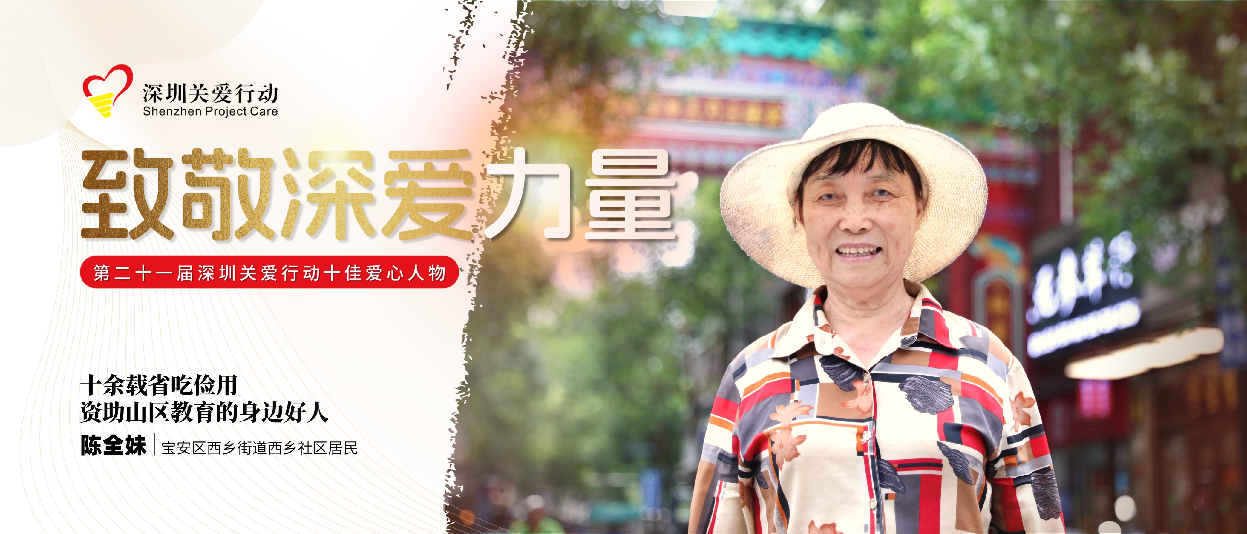 04 陳全妹-新2.jpg